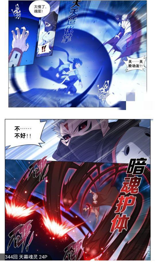 斗破最新爆料动漫有哪些,动漫新篇章即将开启! 第3张 斗破最新爆料动漫有哪些,动漫新篇章即将开启! 第3张