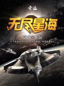 星海在线观看,探索浩瀚宇宙的虚拟之旅  第3张